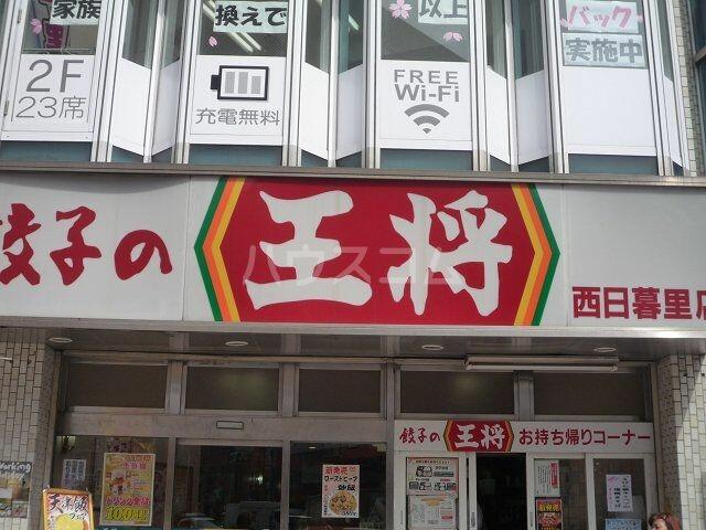 アットホーム 荒川区 西日暮里6丁目 西日暮里駅 01020 1k 提供元 ハウスコム 株 日暮里 店 荒川区の賃貸マンション アットホーム 荒川区 西日暮里6丁目 西日暮里駅 01020 1k 提供元 ハウスコム 株 日暮里 店 荒川区の賃貸マンション