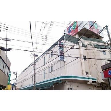 コープ立花 距離:608m