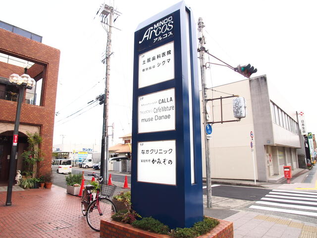 大阪府 箕面市 箕面５丁目 箕面駅 の貸し店舗 賃貸 不動産情報はアットホーム