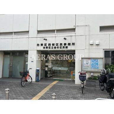 台東区　西部区民事務所 距離：810m