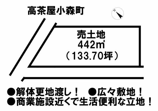 アットホーム】津市 高茶屋小森町 (高茶屋駅 ) 住宅用地 アットホーム】津市 高茶屋小森町 (高茶屋駅 ) 住宅用地