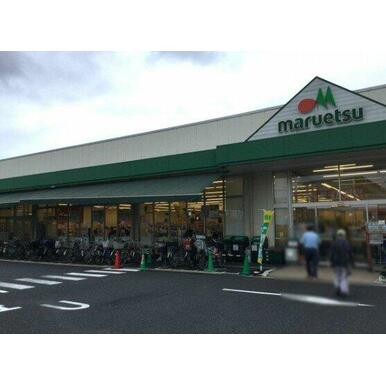 マルエツ プチ 大和町店 距離：661m