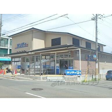 サンディ紫竹店 距離:300m