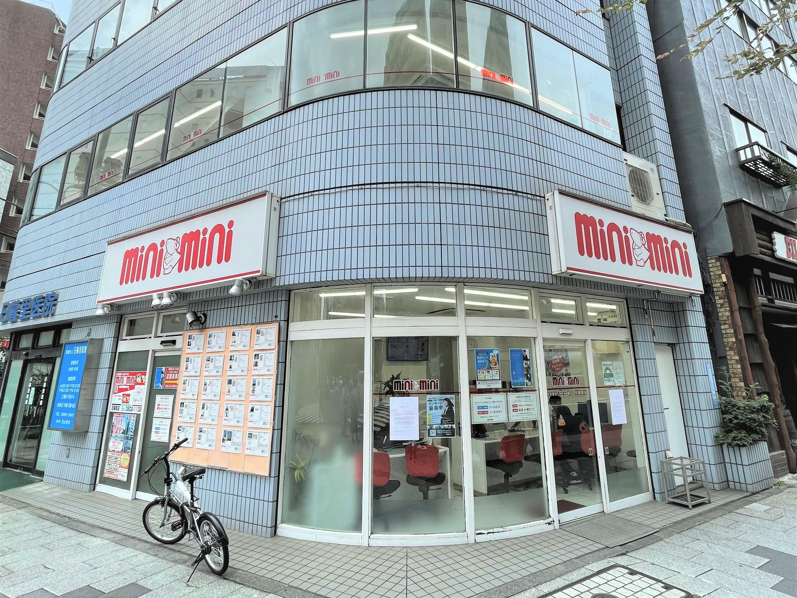 アットホーム】(株)ミニミニ城北 日暮里店(東京都 荒川区)｜不動産会社