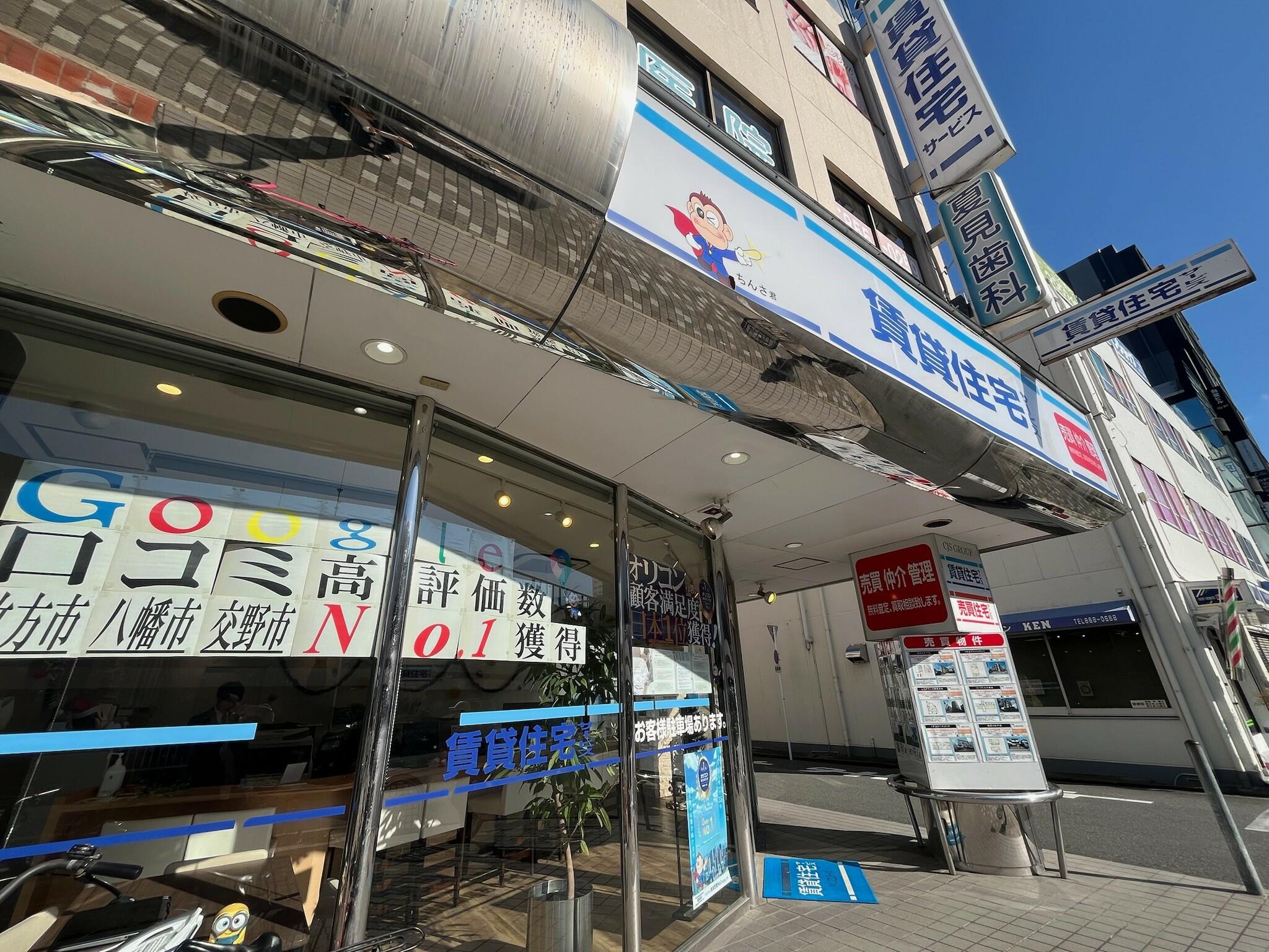 アットホーム】(株)BONDS くずは店 賃貸住宅サービス(大阪