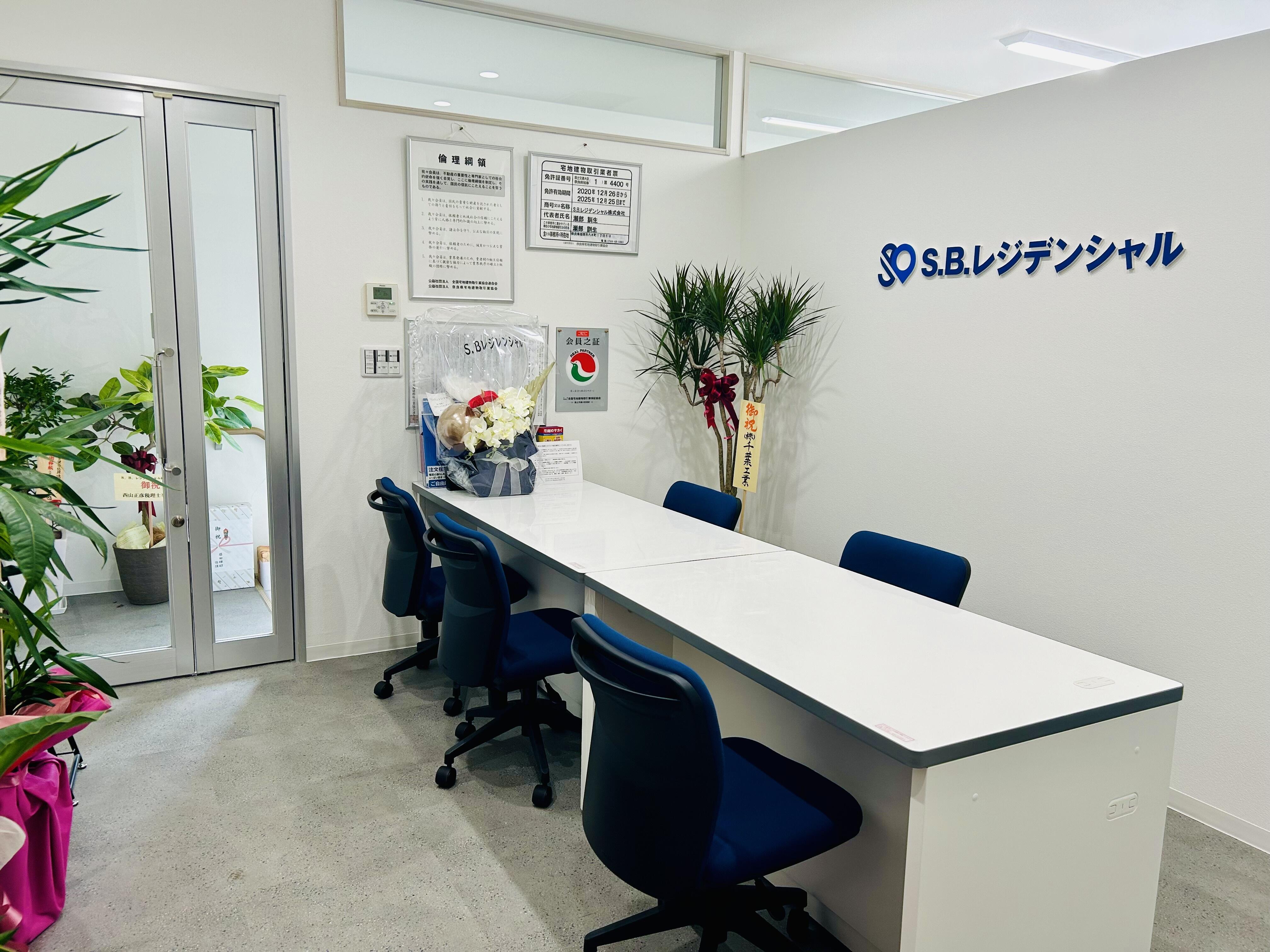 アットホーム】Ｓ．Ｂ．レジデンシャル(株)(奈良県 橿原市)｜不動産会社｜賃貸・不動産情報