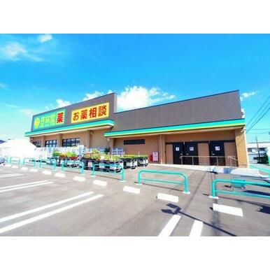 杏林堂ドラッグストア 静岡大坪店 距離：285m