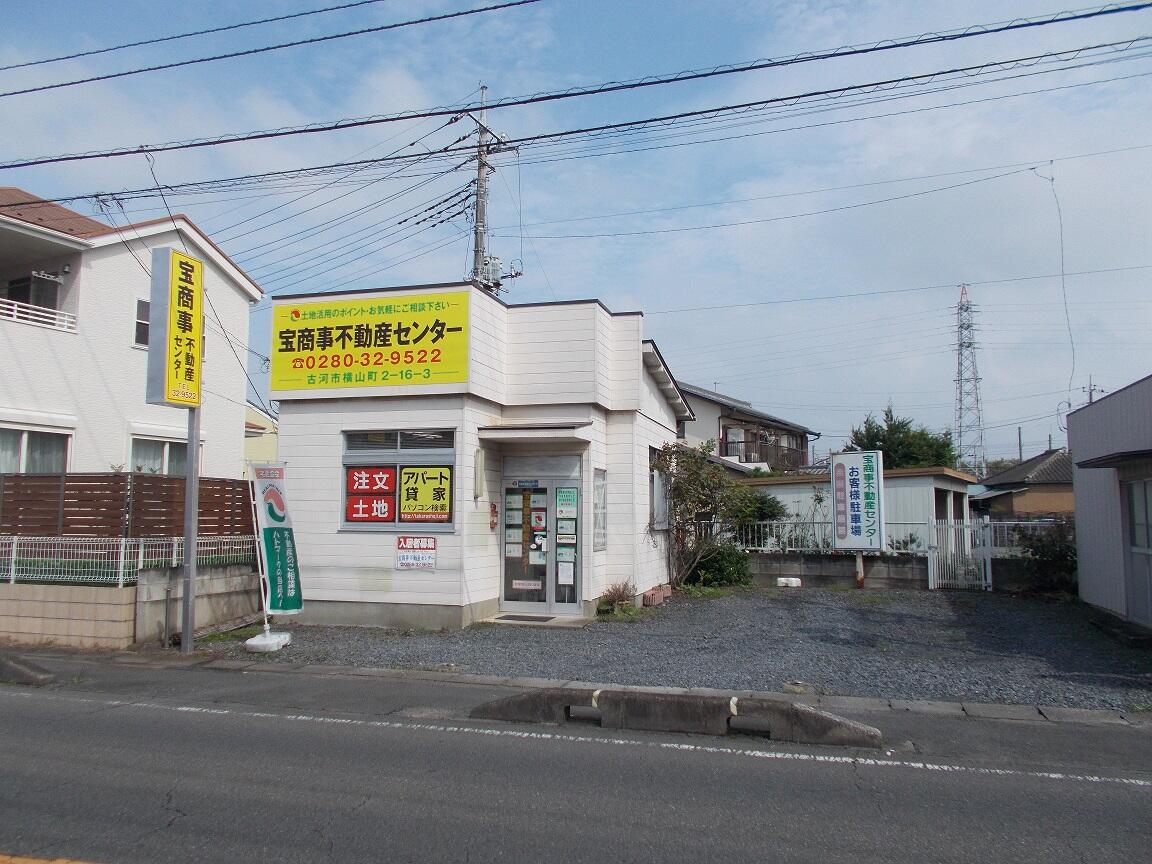 アットホーム】宝商事不動産センター(茨城県 古河市)｜不動産