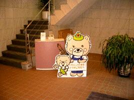 アットホーム たいせい住宅兵庫 株 本社営業部 兵庫県 川西市 アットホーム加盟店