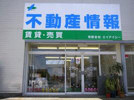 アットホーム 有 エイアイシー 栃木県 宇都宮市 アットホーム加盟店 アットホーム 有 エイアイシー 栃木県 宇都宮市 アットホーム加盟店