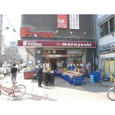 フレスコ　大宮店 距離：350m