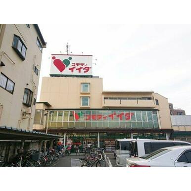 コモディイイダ 鳩ヶ谷店 距離:600m