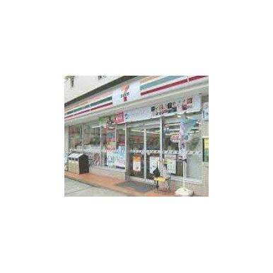セブン-イレブン 横浜六角橋店 距離:551m
