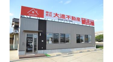 アットホーム】(株)大進不動産(岐阜県 岐阜市)｜不動産会社