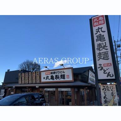 丸亀製麺新座 距離:566m