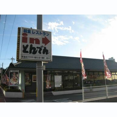 とんでん 距離:173m