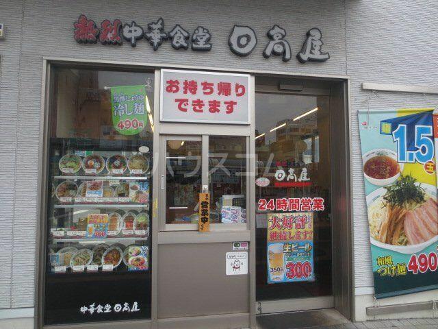 アットホーム リエス原木中山 3階 2k 提供元 ハウスコム 株 西船橋店 船橋市の賃貸マンション アットホーム リエス原木中山 3階 2k 提供元 ハウスコム 株 西船橋店 船橋市の賃貸マンション