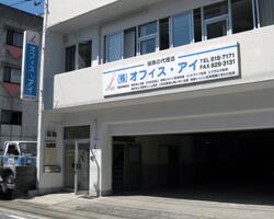 アットホーム】(株)オフィス・アイ（長崎県 長崎市）｜アットホーム加盟店