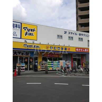 マツモトキヨシ 西所沢店 距離:342m