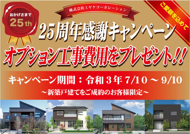 アットホーム 姫路市 飾磨区構３丁目 亀山駅 2階建 ４ｌｄｋ 姫路市の新築一戸建て 提供元 イエステーション姫路店 株 ミヤケコーポレーション 一軒家 家の購入