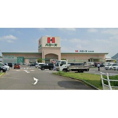 ハローズ 仏生山店 距離:1,630m