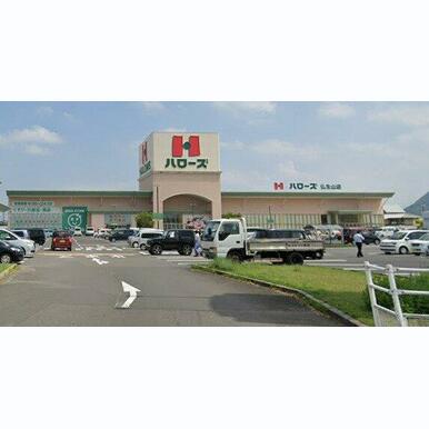ハローズ 仏生山店 距離:1,630m