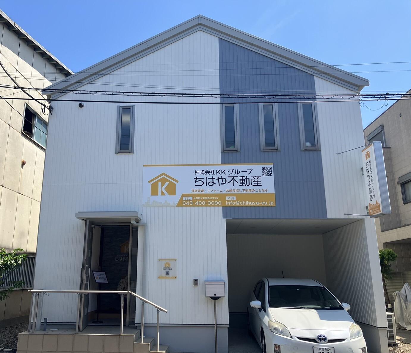 ちはや不動産
