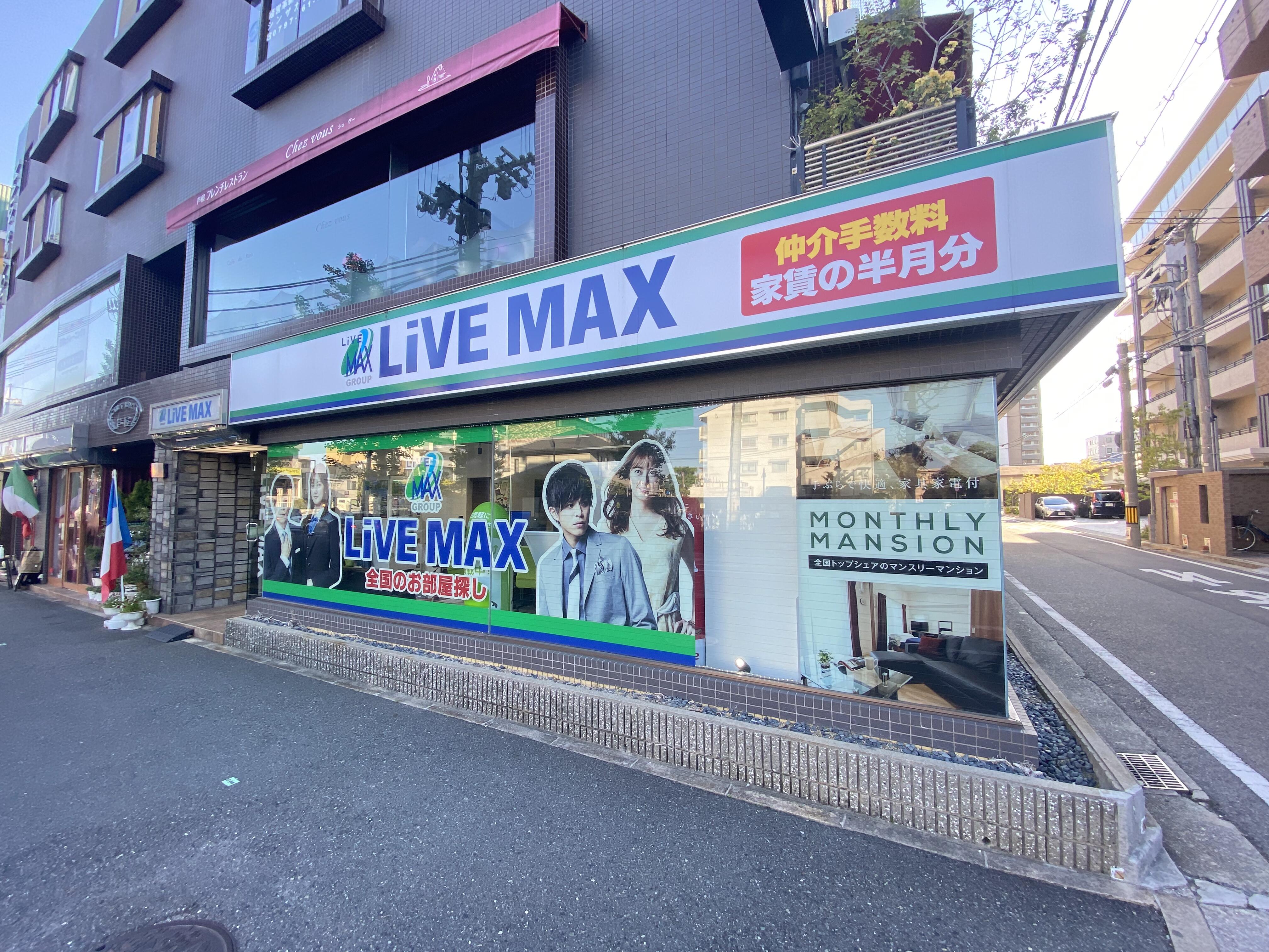 アットホーム 西宮市 老松町 苦楽園口駅 2階 3ldk 提供元 リブマックスjr芦屋駅前店 株 リブマックスリーシング 西宮市の賃貸マンション アットホーム 西宮市 老松町 苦楽園口駅 2階 3ldk 提供元 リブマックスjr芦屋駅前店 株 リブマックスリーシング 西宮市の賃貸マンション