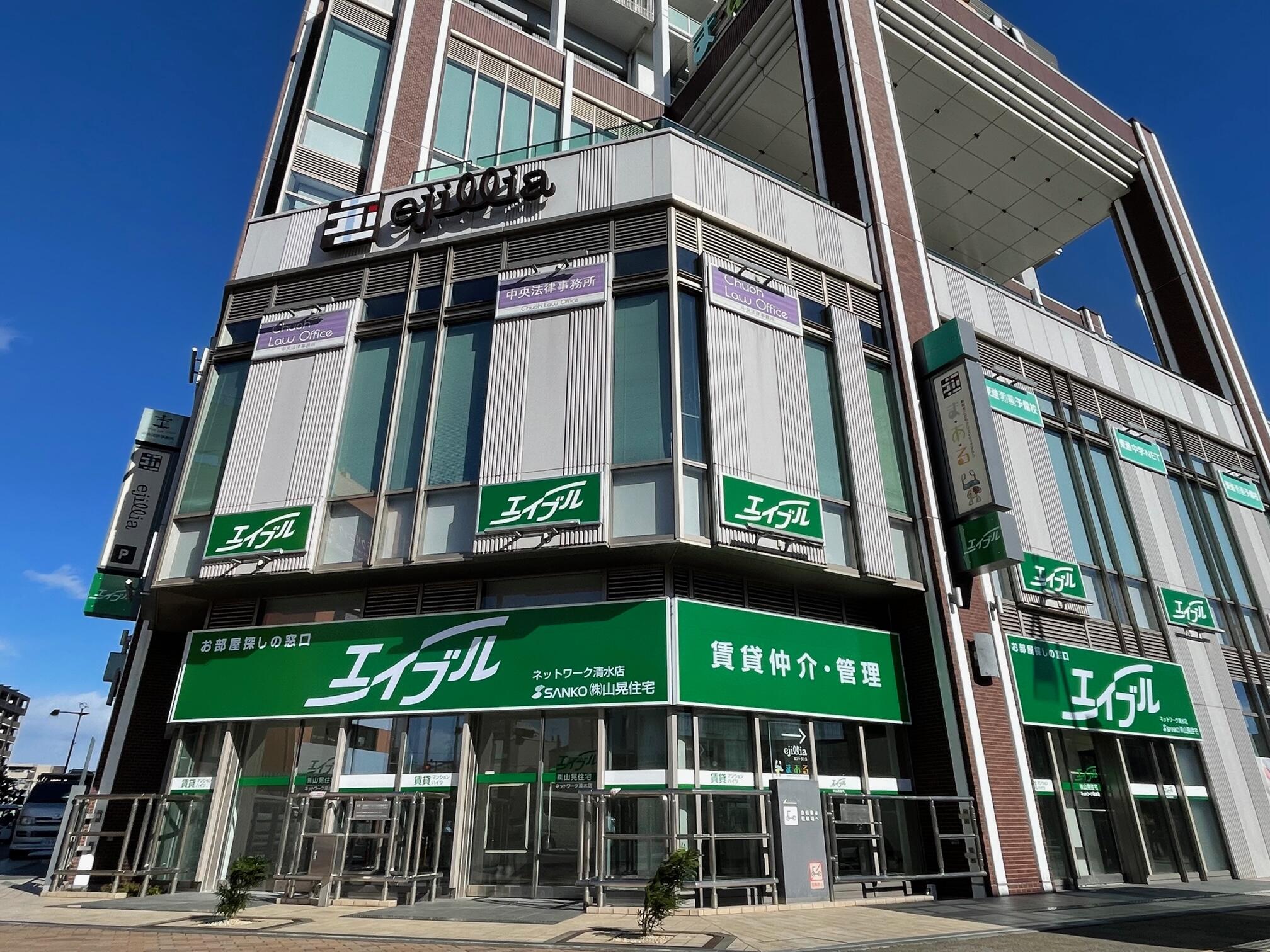 アットホーム】エイブルネットワーク清水店 (株)山晃住宅(静岡県 静岡
