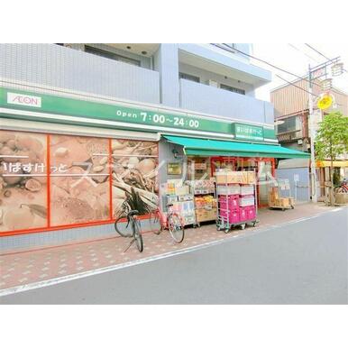 まいばすけっと西糀谷店 距離：290m