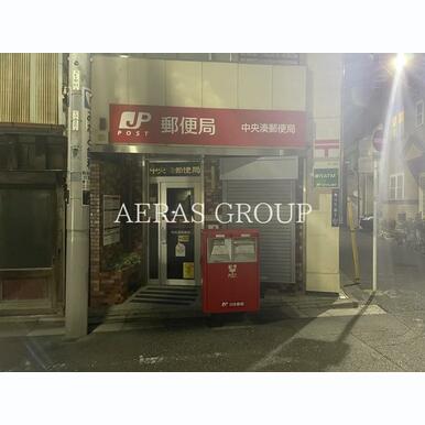 中央湊郵便局 距離:353m