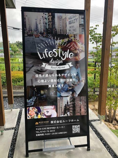 アットホーム 株 ルーフホーム 奈良県 香芝市 アットホーム加盟店