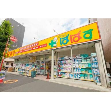 どらっぐぱぱす新人形町店 距離：483m