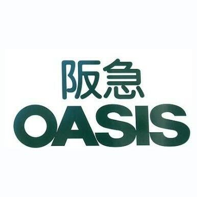 阪急オアシス 千里山店 距離:273m
