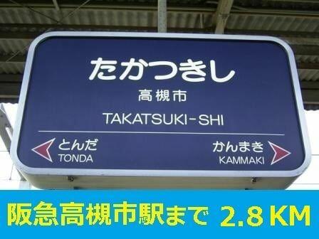 アットホーム 高槻市 大蔵司3丁目 高槻駅 1階 1ldk 提供元 ハウスコム 株 高槻店 高槻市の賃貸アパート アットホーム 高槻市 大蔵司3丁目 高槻駅 1階 1ldk 提供元 ハウスコム 株 高槻店 高槻市の賃貸アパート