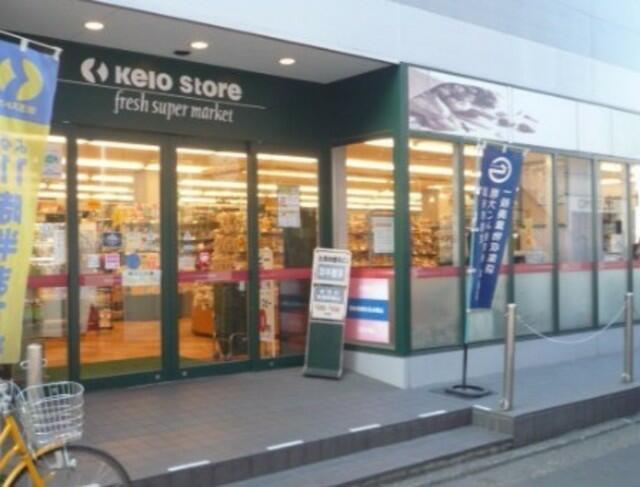 京王 ストア 仙川