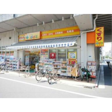 どらっぐぱぱす 両国店 距離:578m