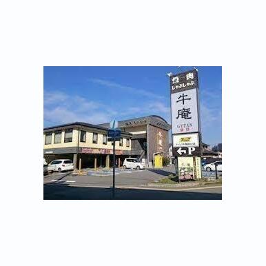 牛庵 長田店 距離:1,816m