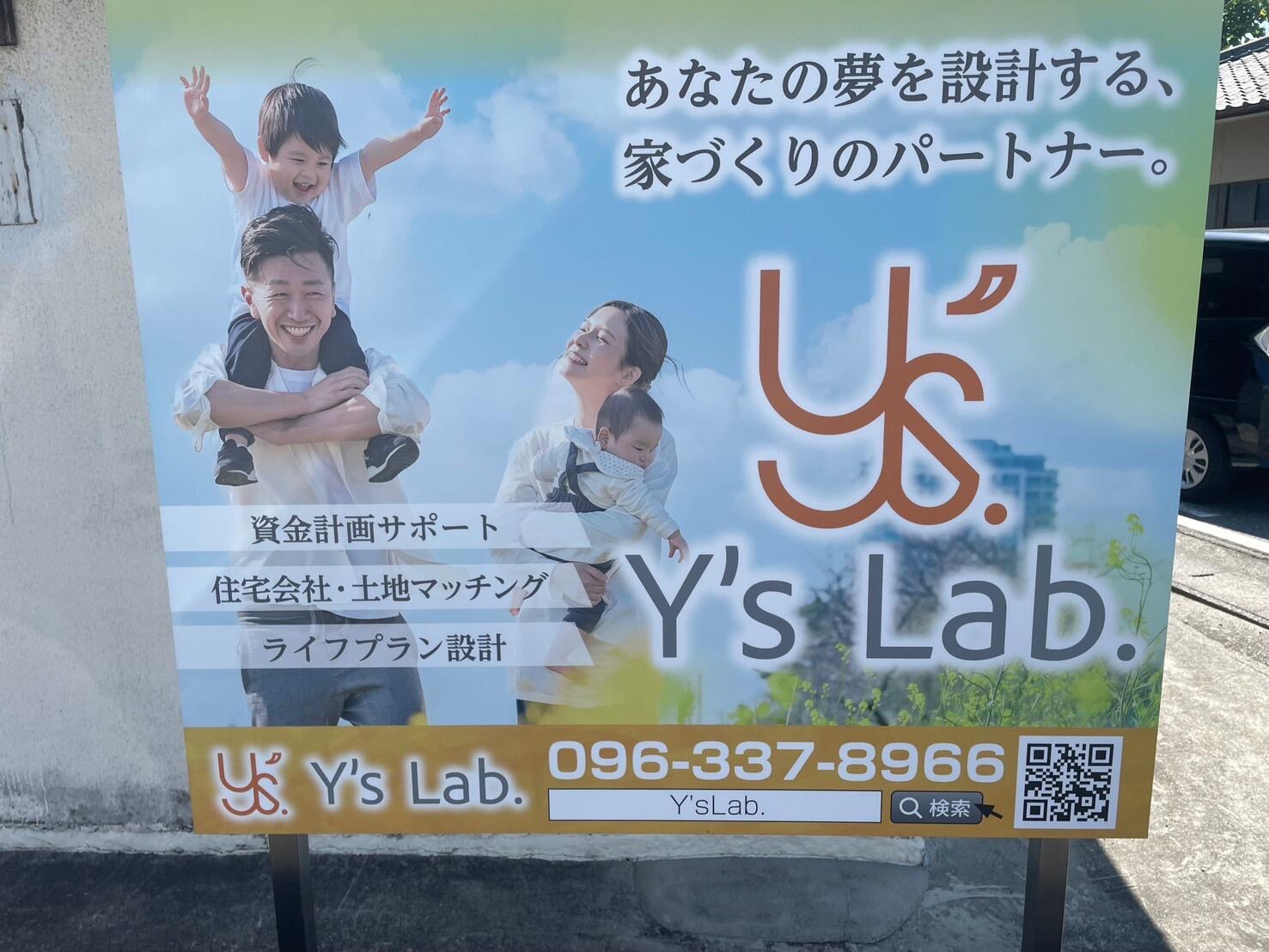 アットホーム】(株)Y's Lab．(熊本県 熊本市西区)｜不動産