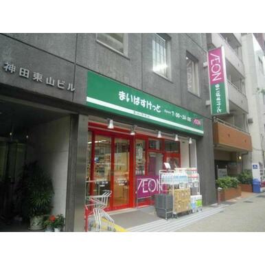 まいばすけっと神田駅西店 距離:149m