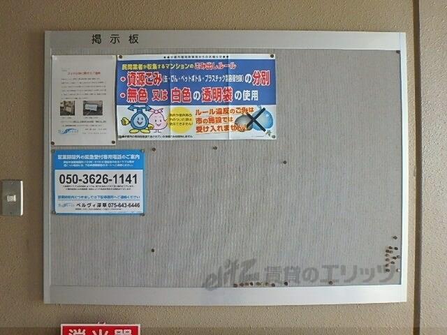 アットホーム カントリーベア ３０２ １ｋ 提供元 賃貸のエリッツ 深草店 株 エリッツ 京都市東山区の賃貸マンション