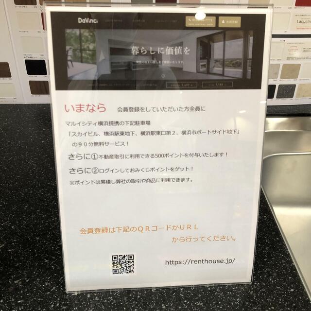 アットホーム 株 ダーウィンプラス マルイシティ横浜店 神奈川県 横浜市西区 アットホーム加盟店 アットホーム 株 ダーウィンプラス マルイシティ横浜店 神奈川県 横浜市西区 アットホーム加盟店