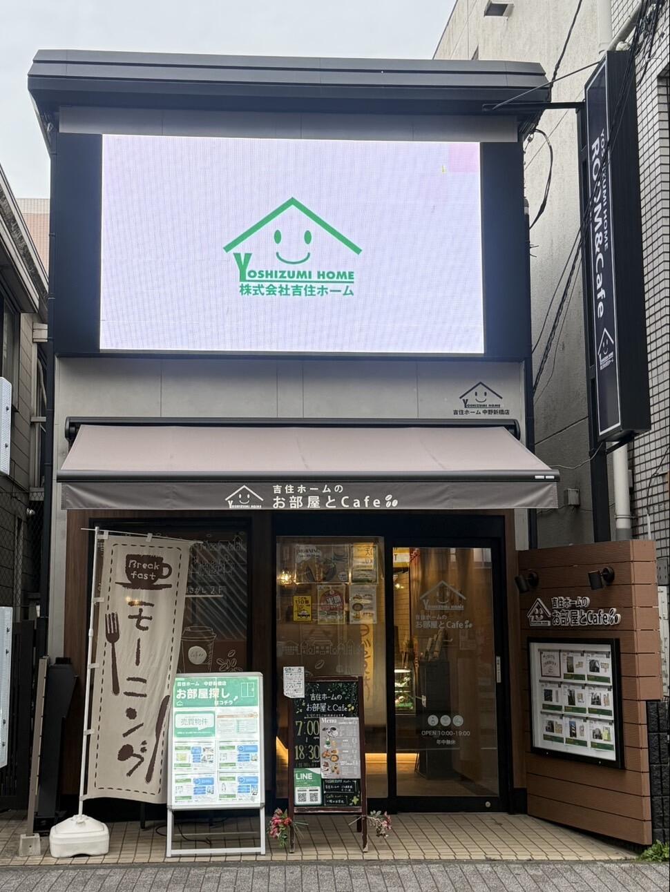 株式 会社 吉住 ホーム