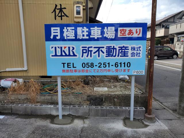 岐阜県 岐阜市 黒野 駅 の月極駐車場 賃貸駐車場 賃貸 不動産情報はアットホーム