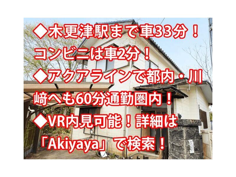 Ichihara City, Kamitakane (Kōfūdai Station) 2-story 4DK