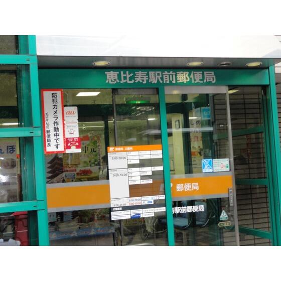 東京都 渋谷区 恵比寿南1丁目 恵比寿駅 の貸し店舗 賃貸 不動産情報はアットホーム 東京都 渋谷区 恵比寿南1丁目 恵比寿駅 の貸し店舗 賃貸 不動産情報はアットホーム