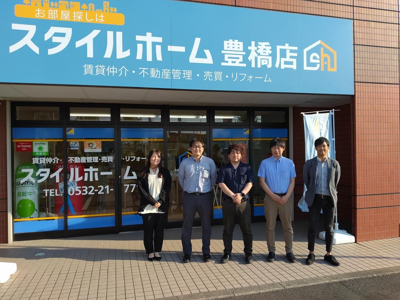 スタイルホーム豊橋店