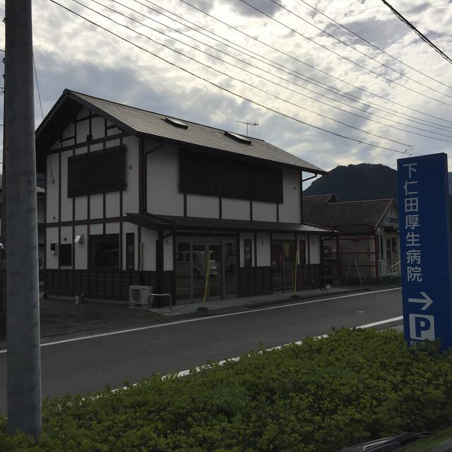 病院 下仁田 厚生