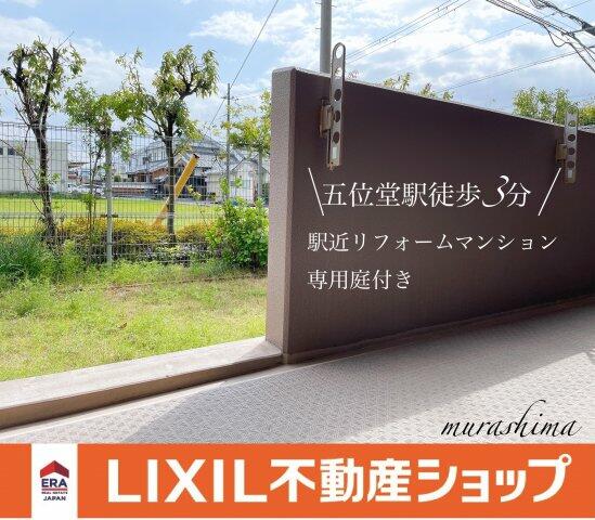 フェアコート五位堂 1階 3ldk 香芝市の中古マンション アットホーム マンション購入の情報 フェアコート五位堂 1階 3ldk 香芝市の中古マンション アットホーム マンション購入の情報