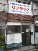 大阪市住吉区　リブロック 太陽エコブロックス | 視覚障害者誘導⽤ブロック 【東日本】【2023年版